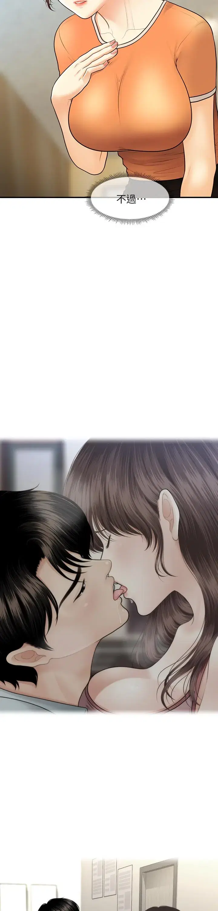 第89話