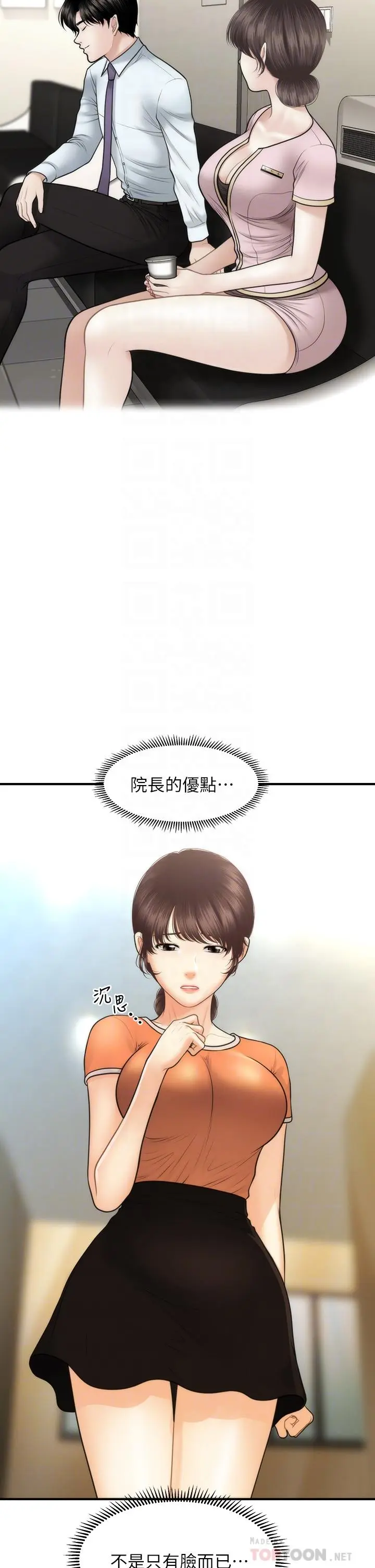 第89話