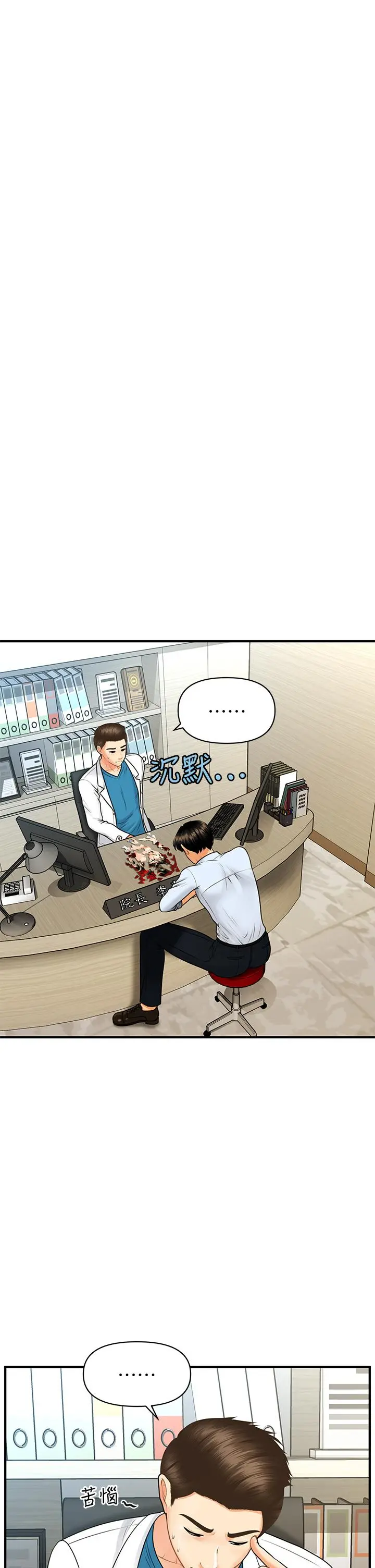 第89話