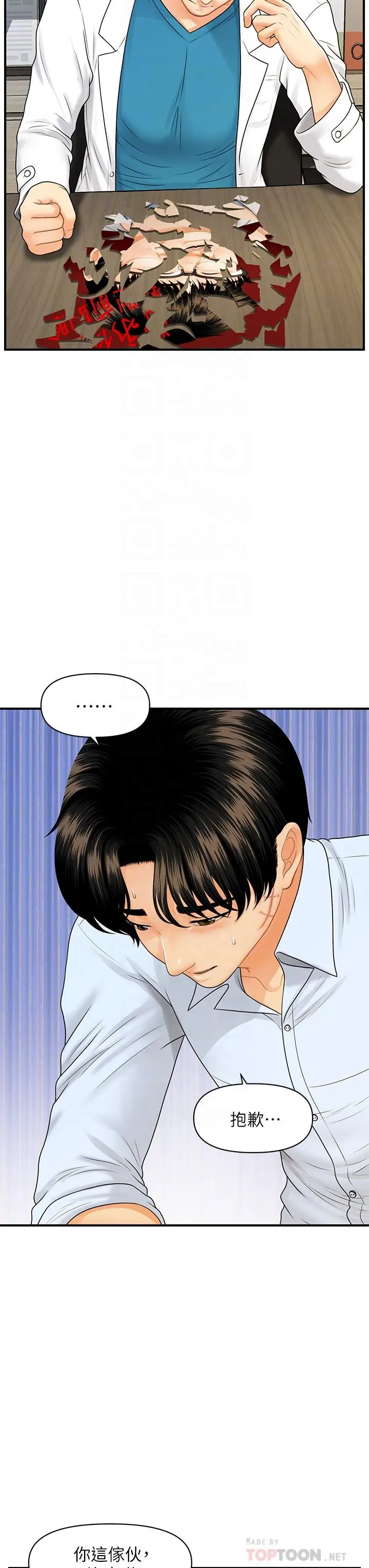 第89話