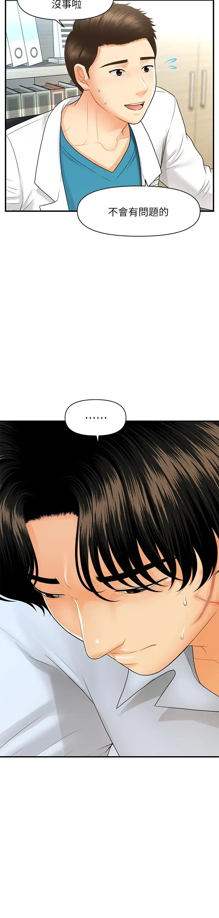 第89話