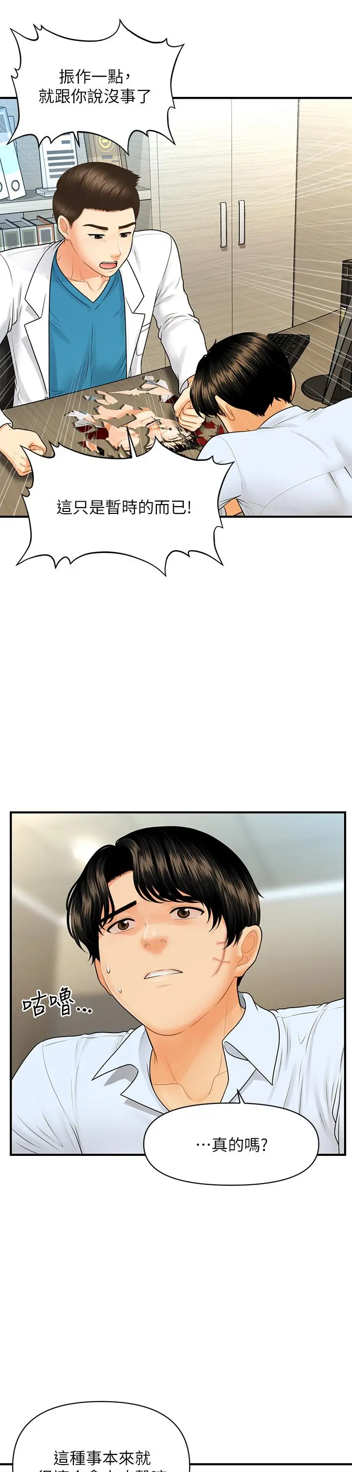 第89話