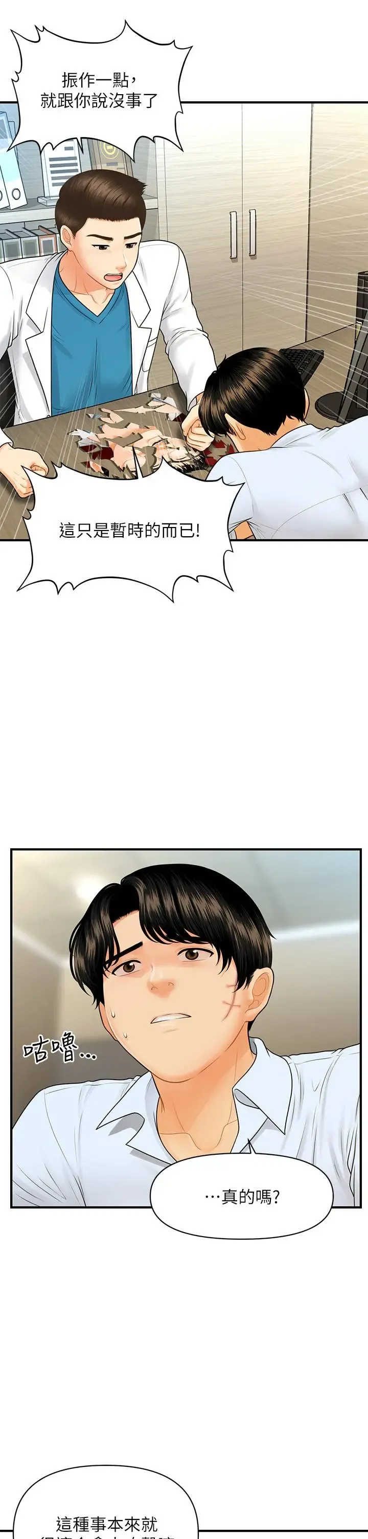第89話