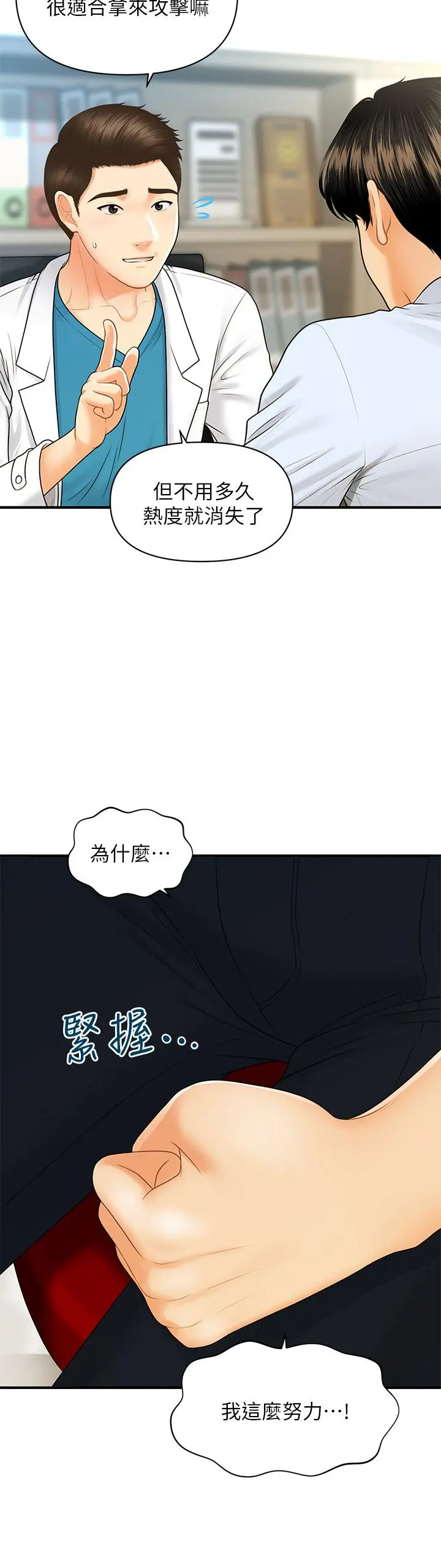 第89話