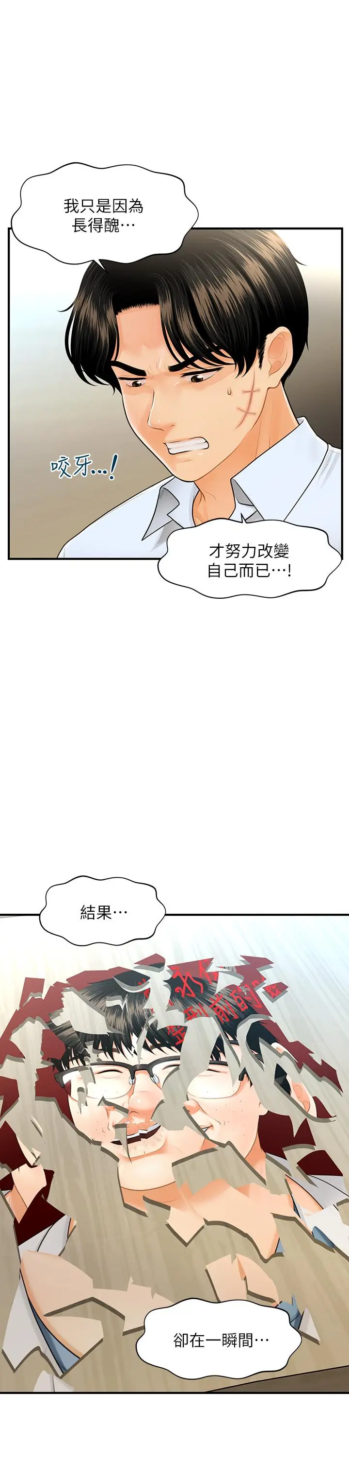 第89話