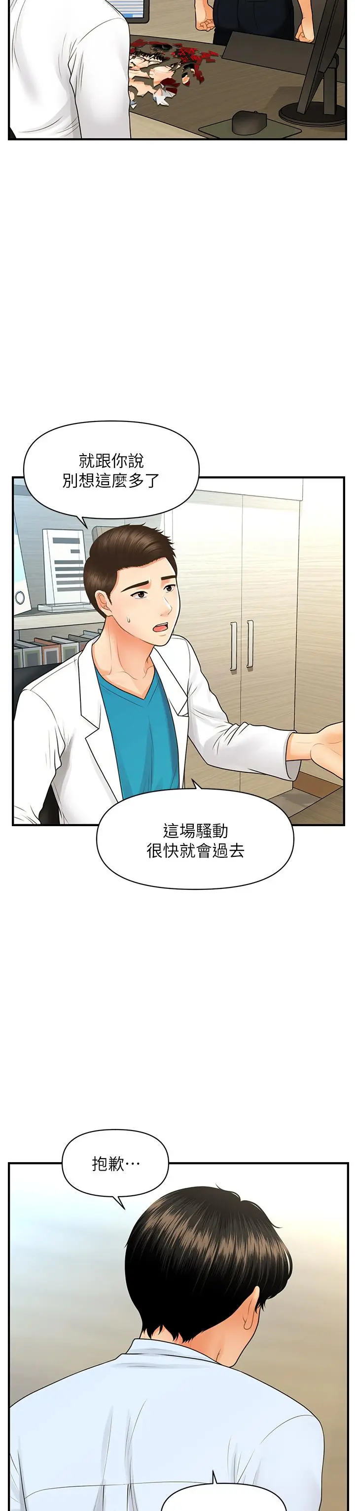 第89話