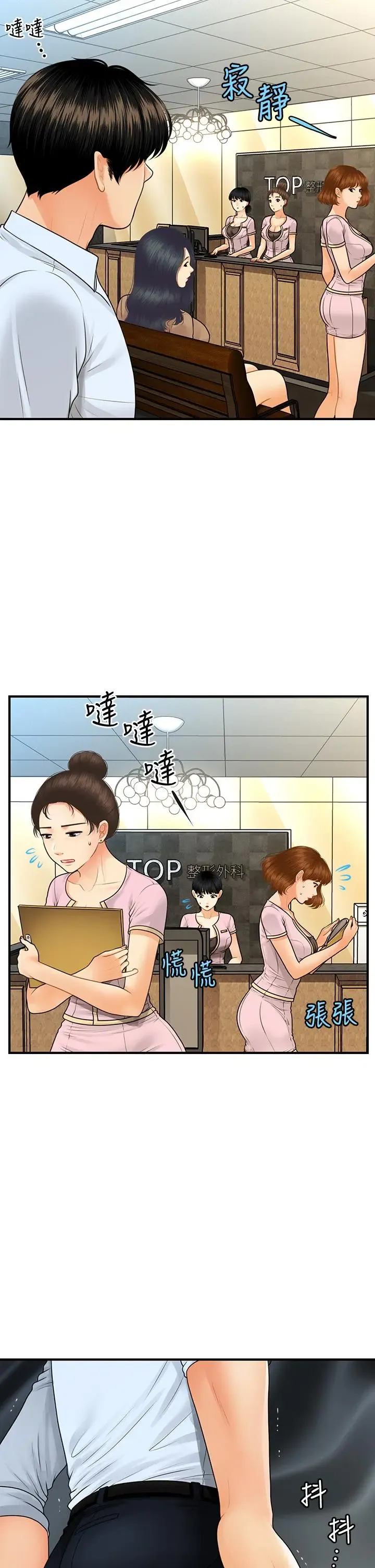 第89話