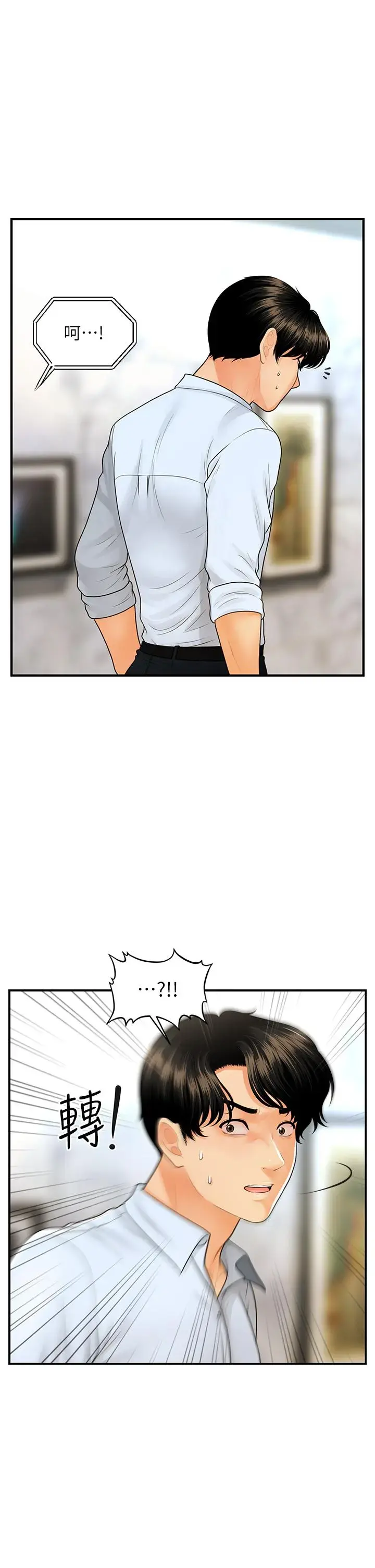 第89話