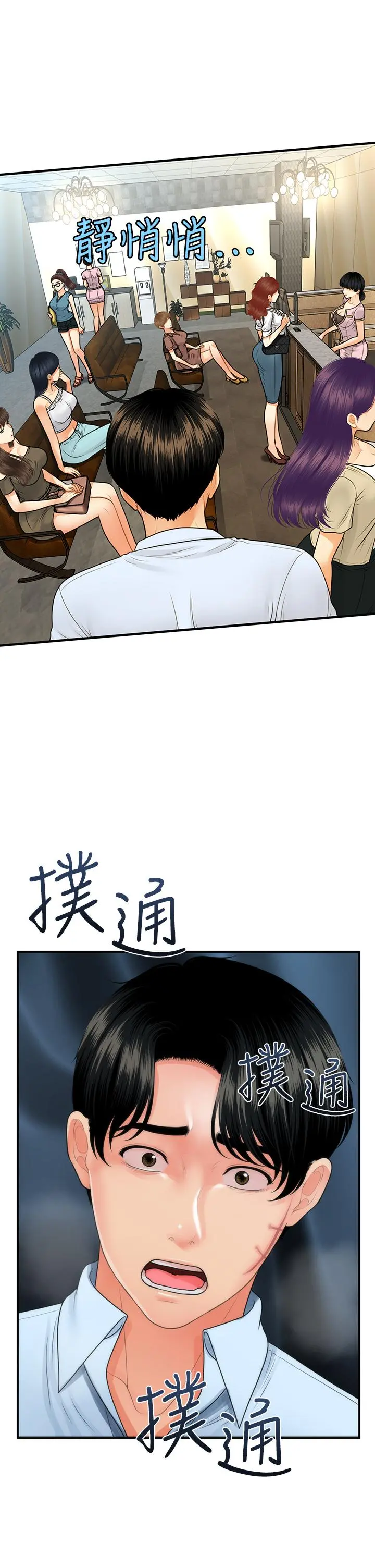 第89話