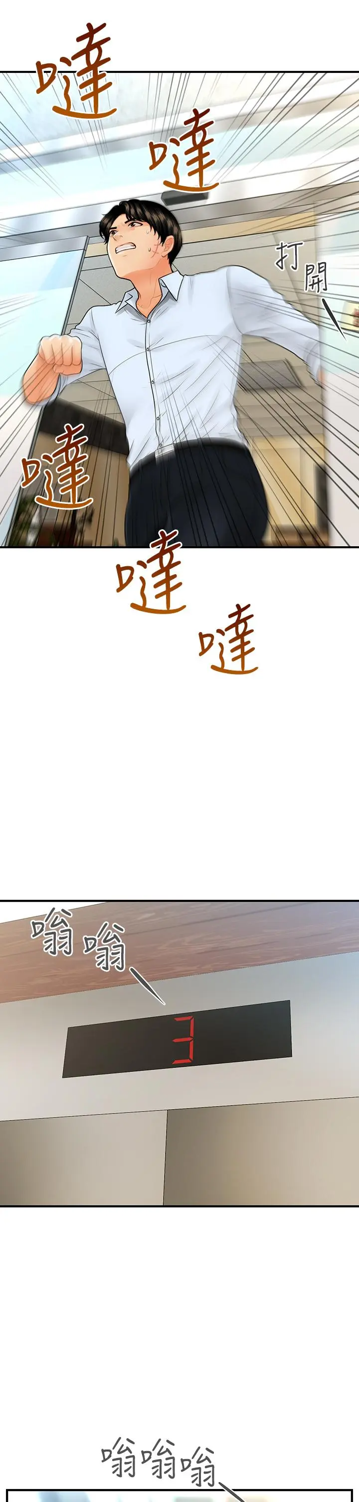 第89話
