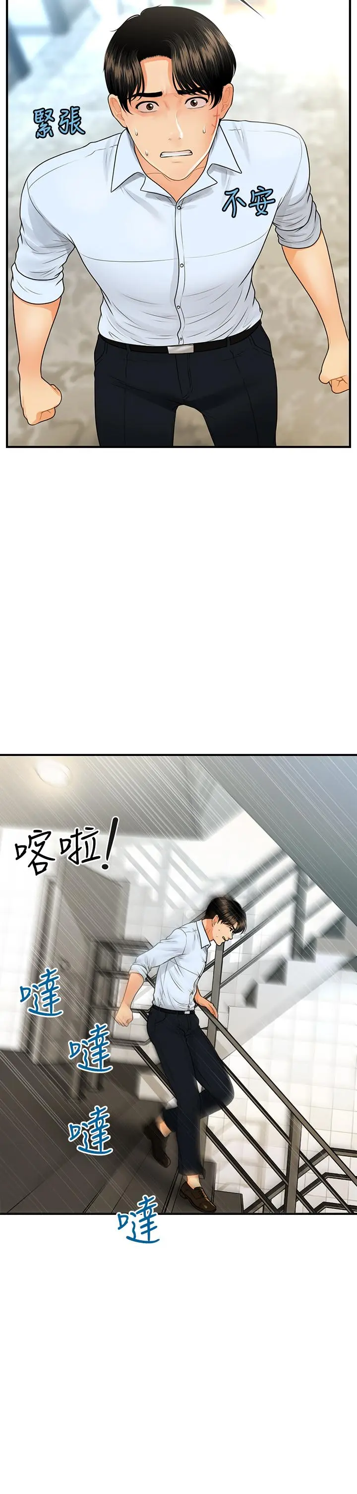 第89話