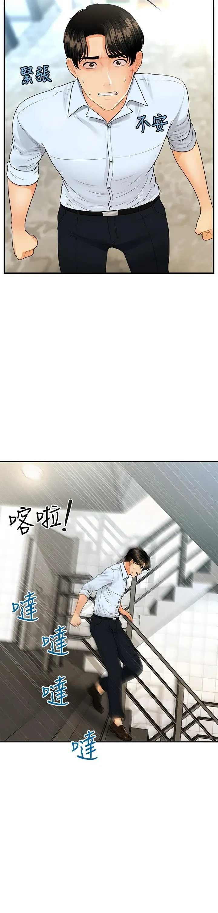 第89話