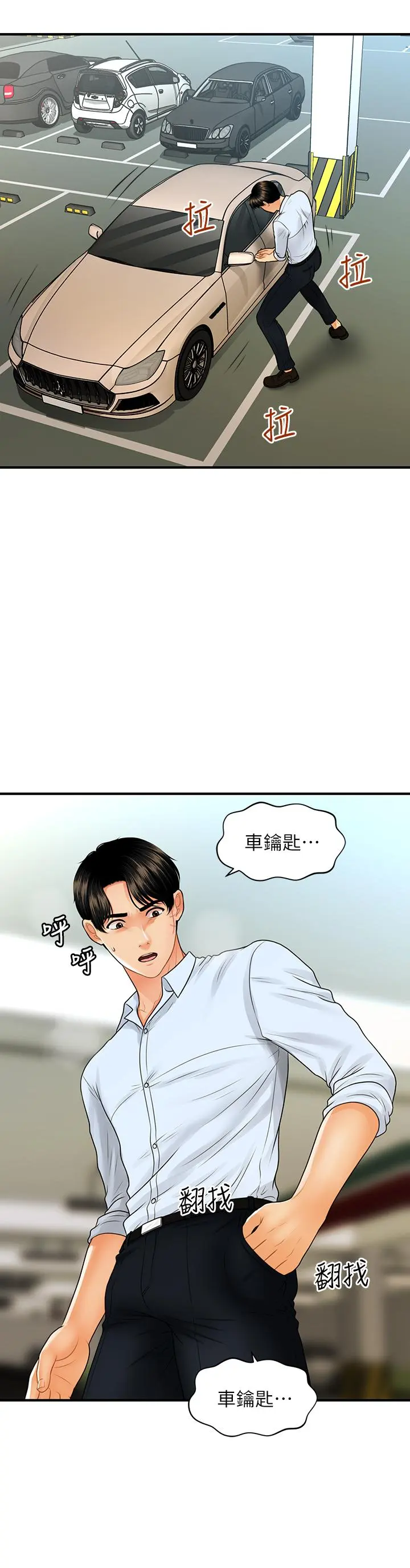 第89話