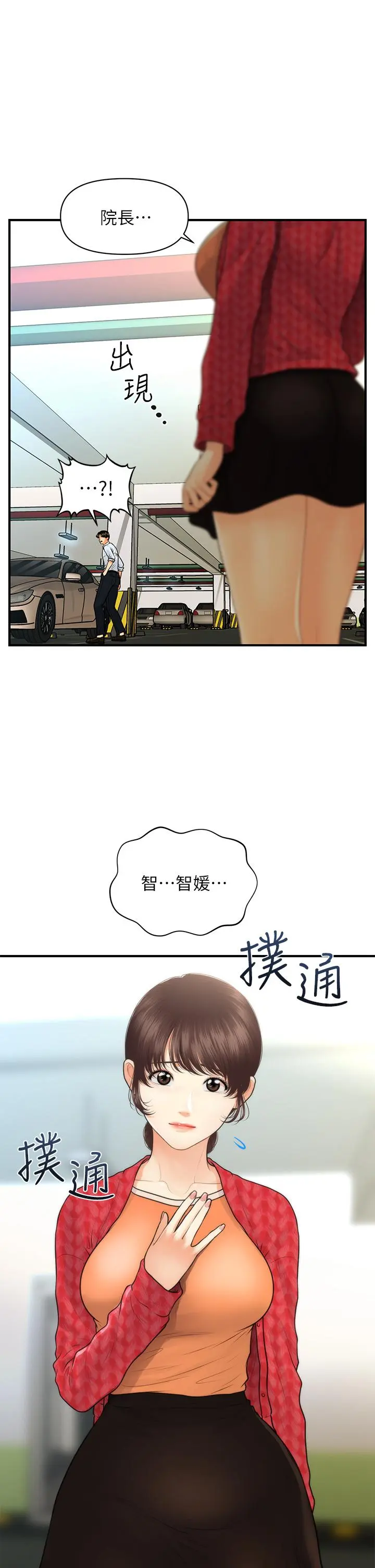 第89話