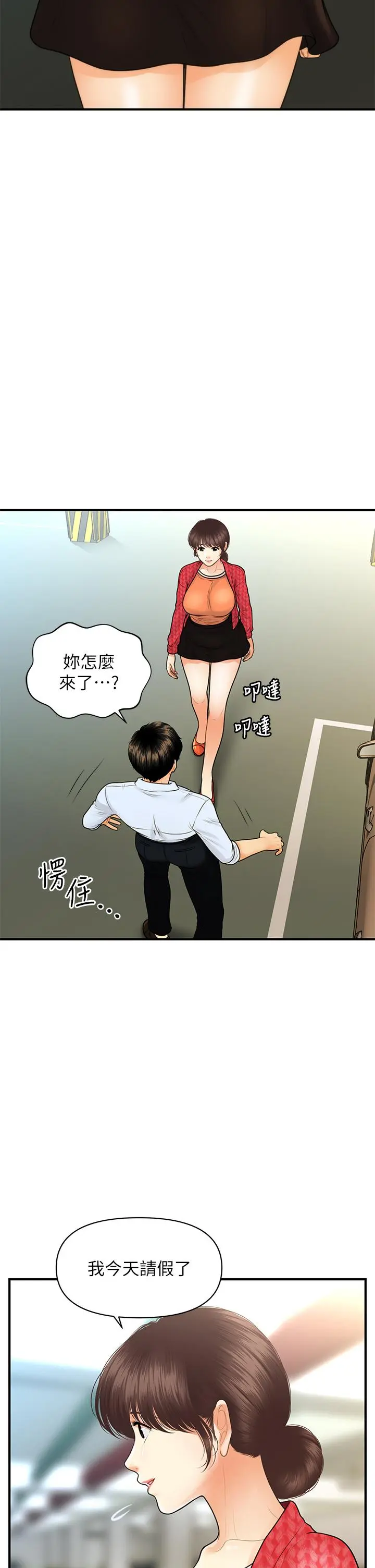 第89話