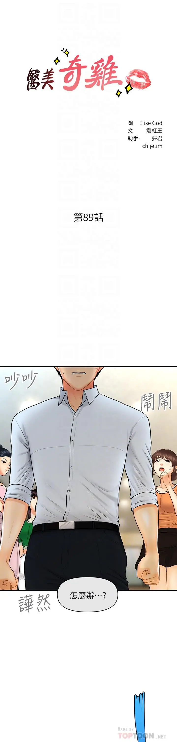 第89話