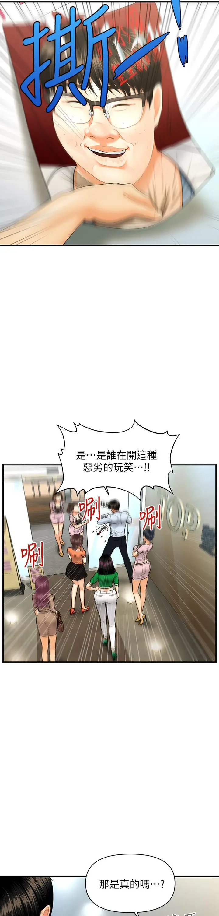 第89話