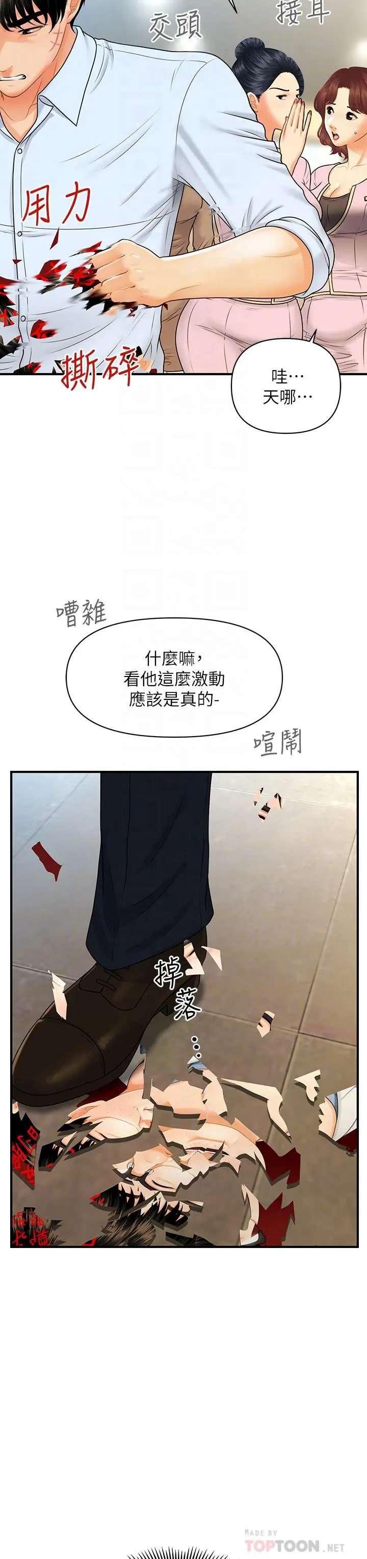 第89話