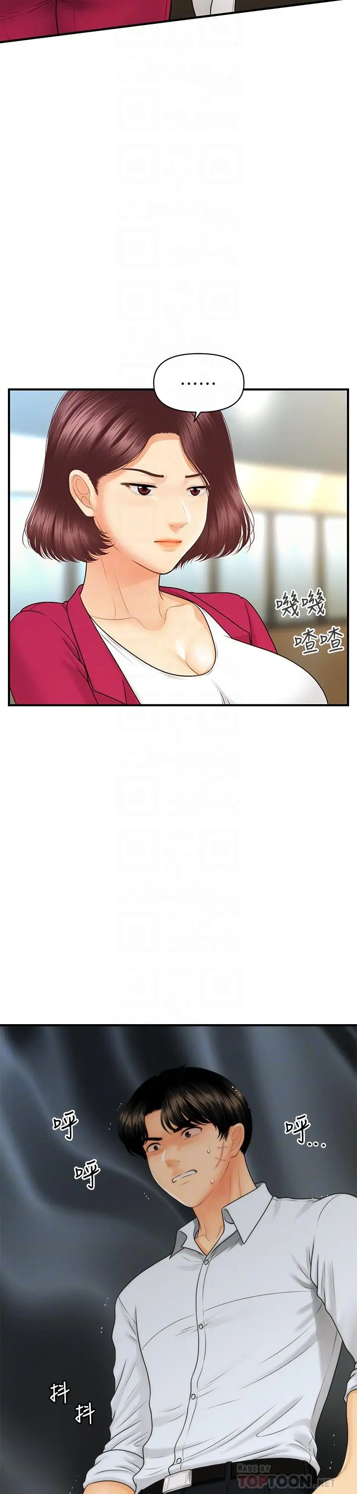 第89話