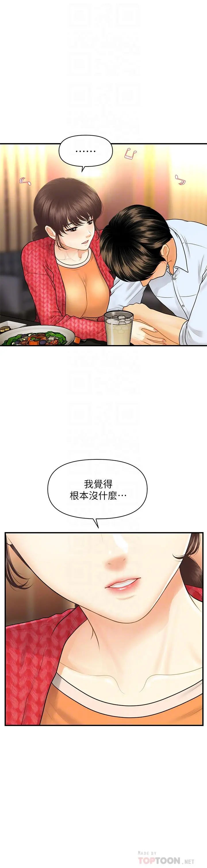 第90話
