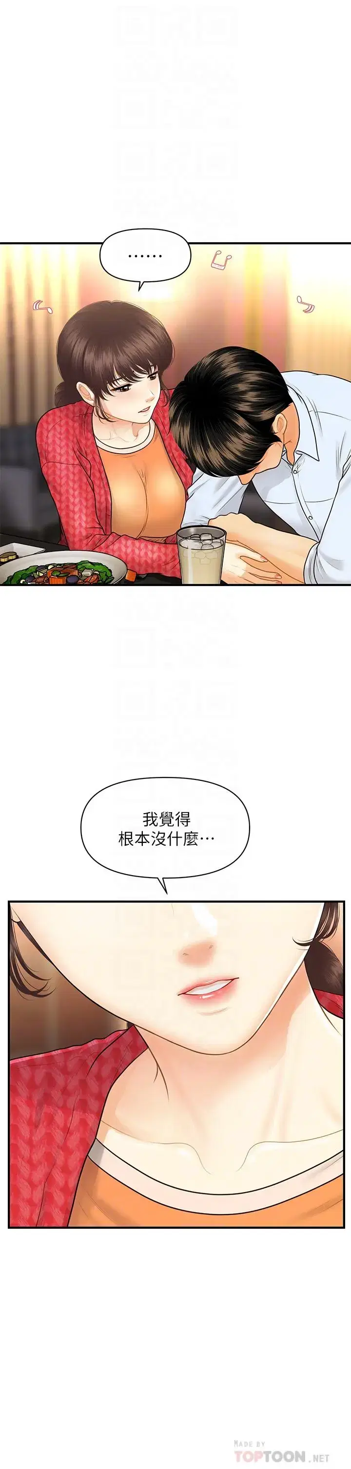第90話