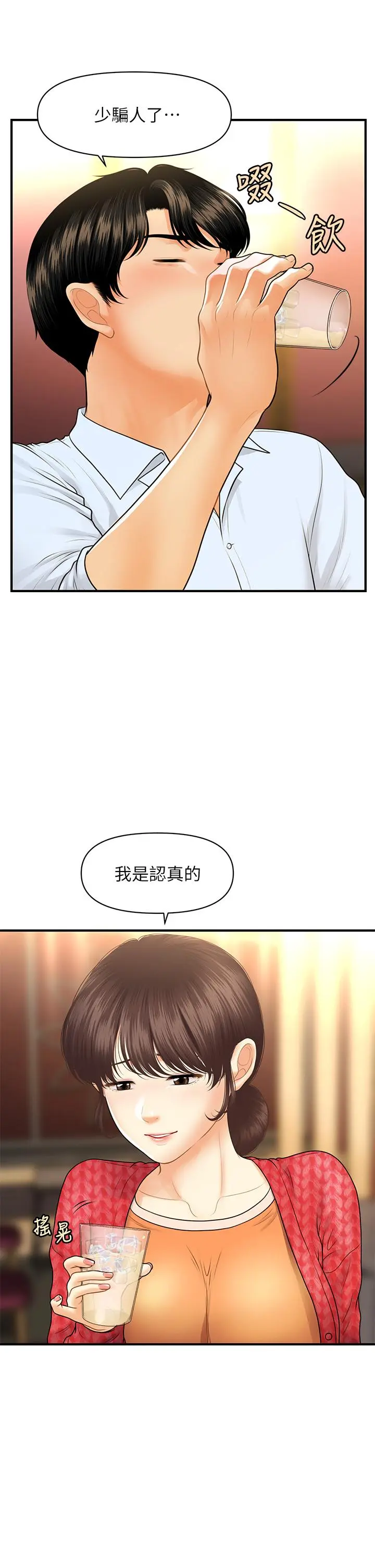 第90話