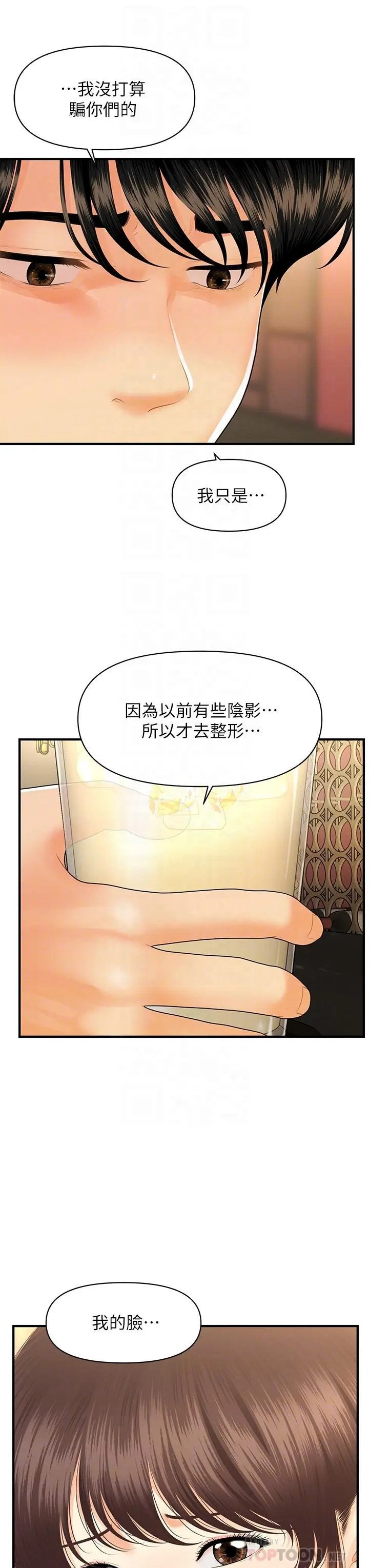 第90話