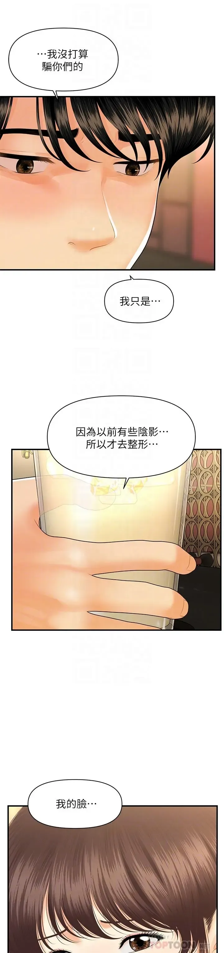 第90話