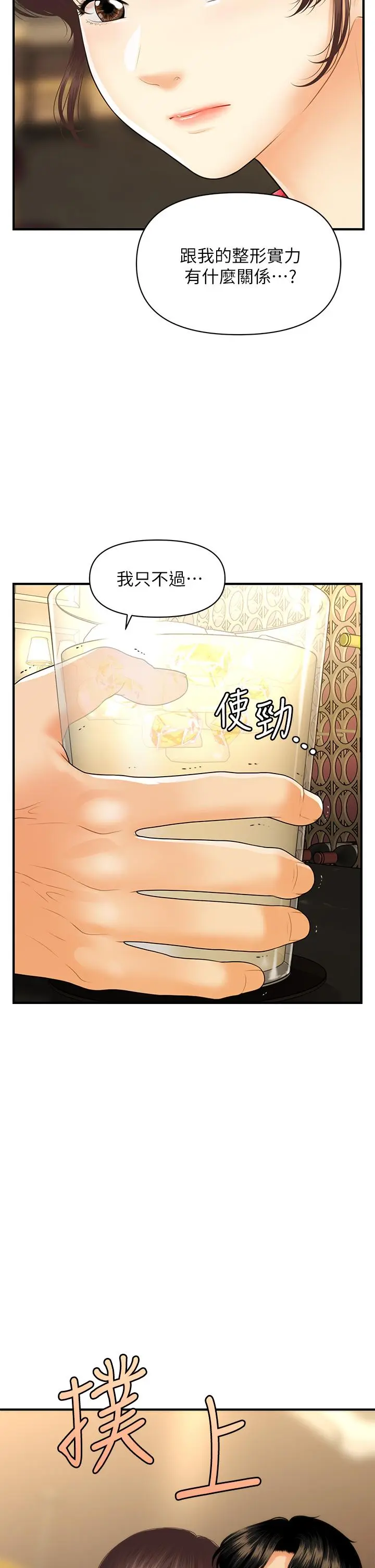第90話