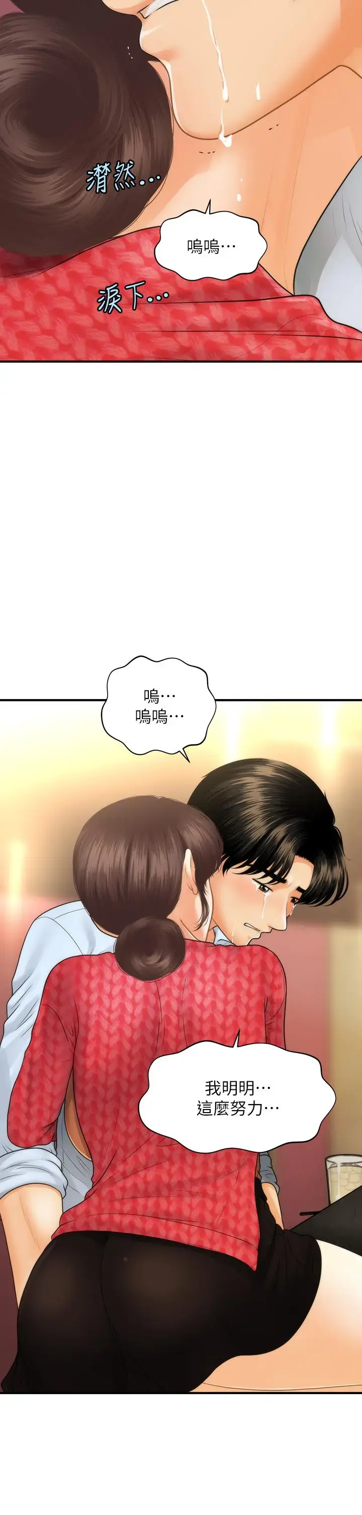 第90話