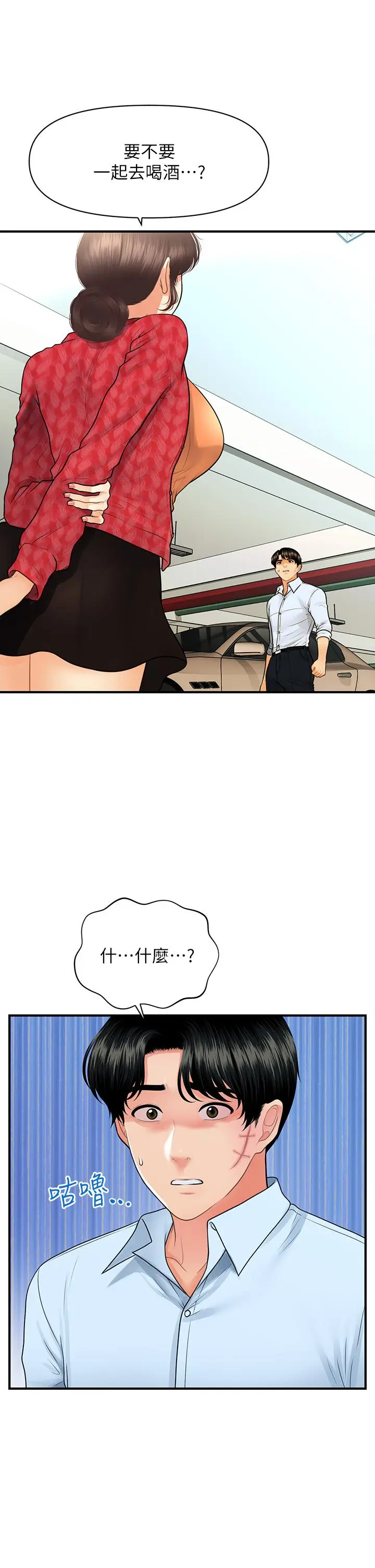 第90話