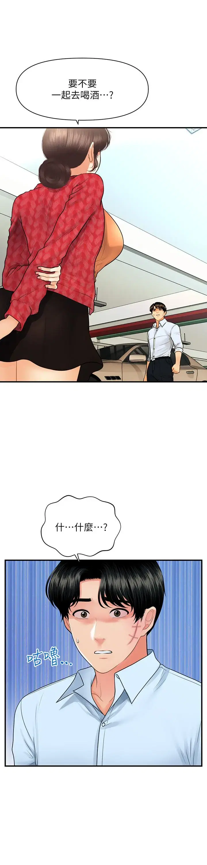 第90話