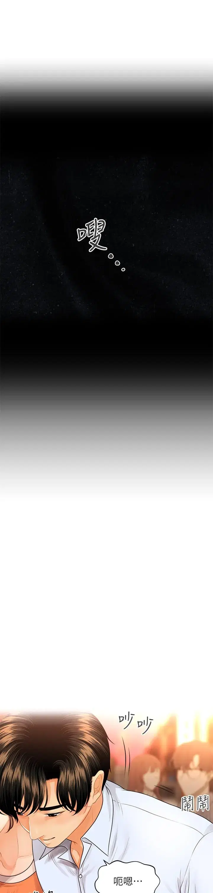 第90話
