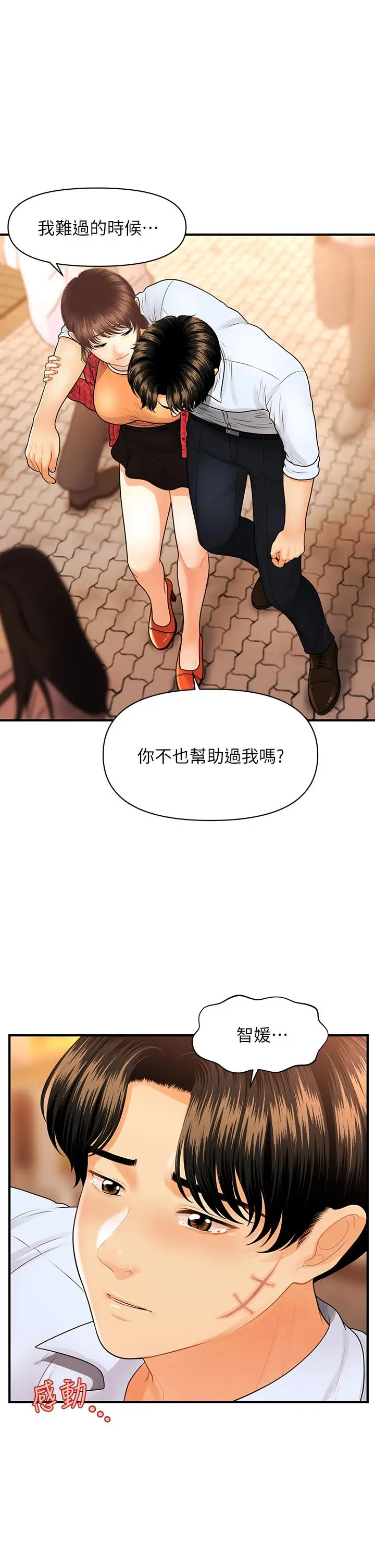 第90話