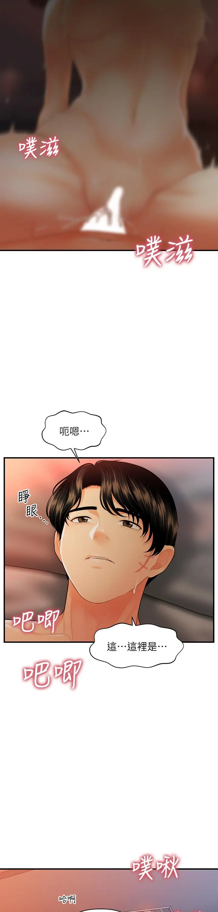 第90話