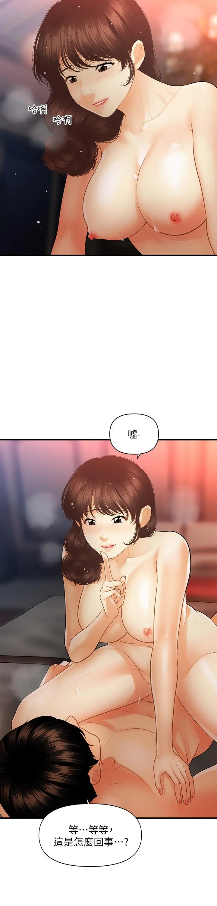 第90話
