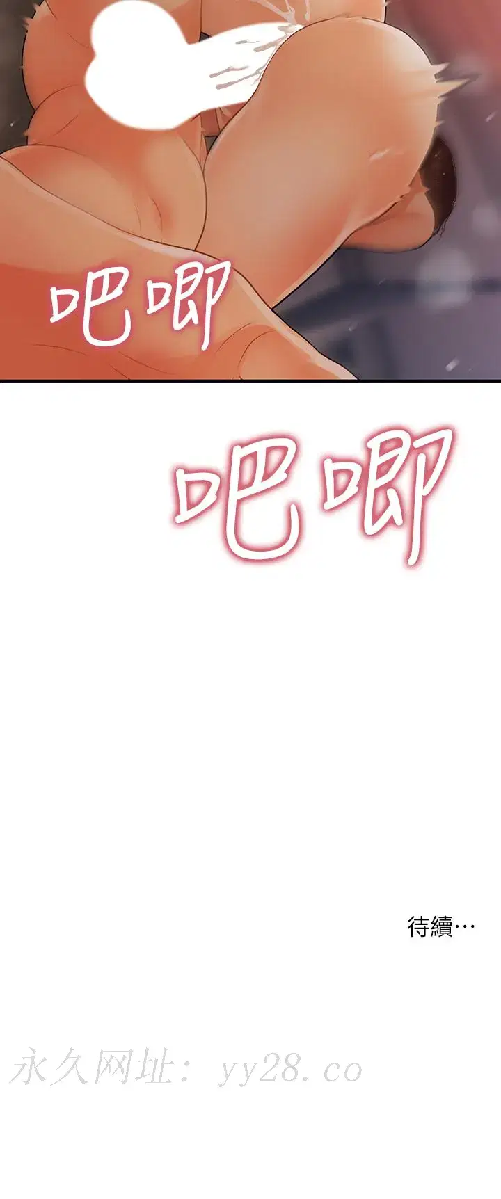 第90話