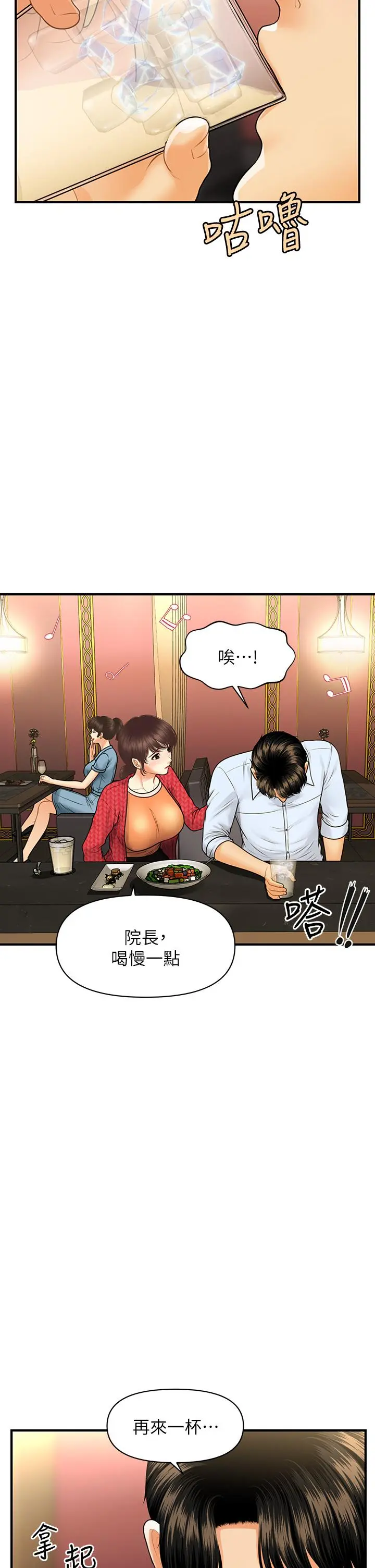 第90話
