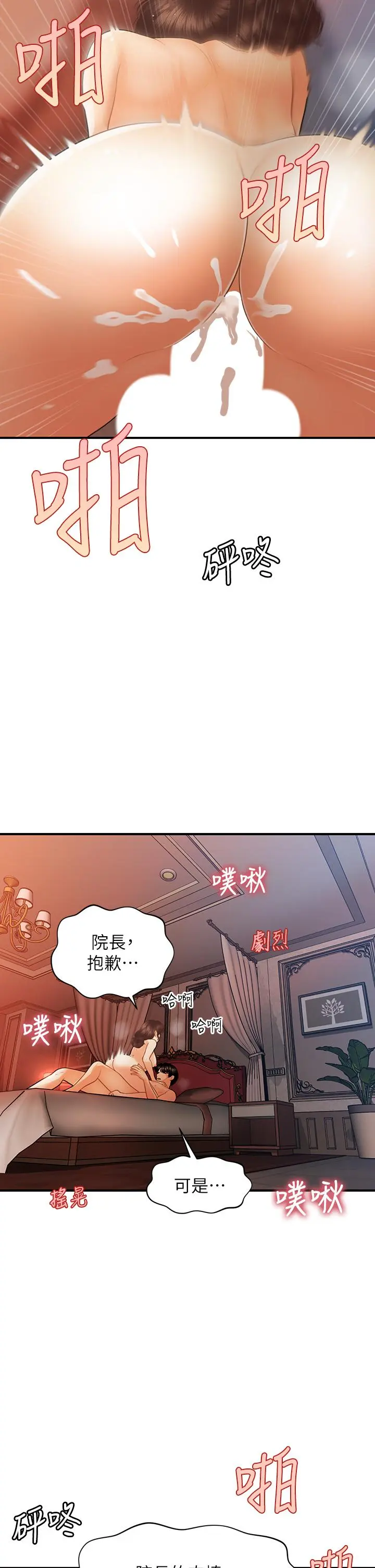 第91話