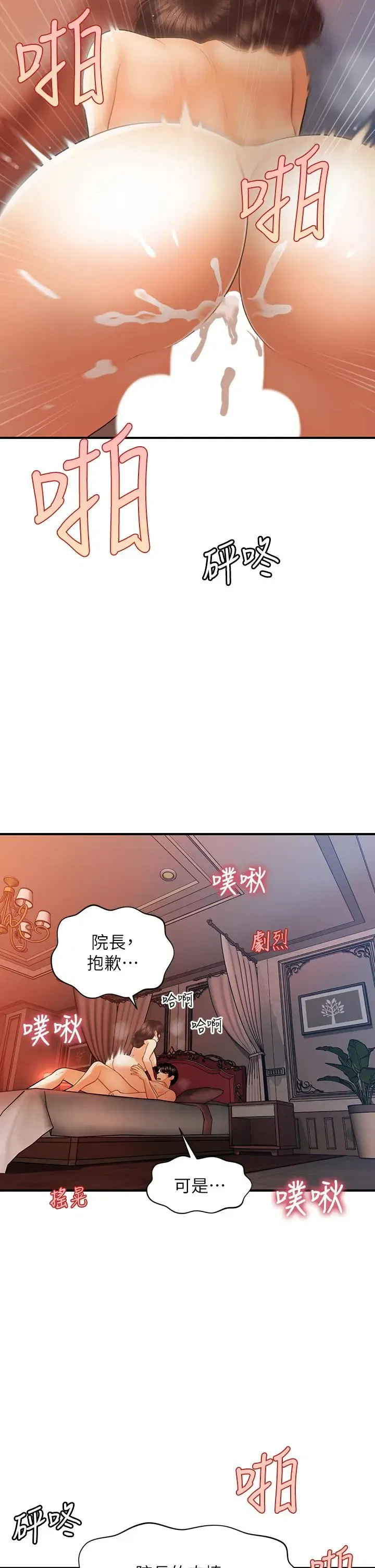 第91話
