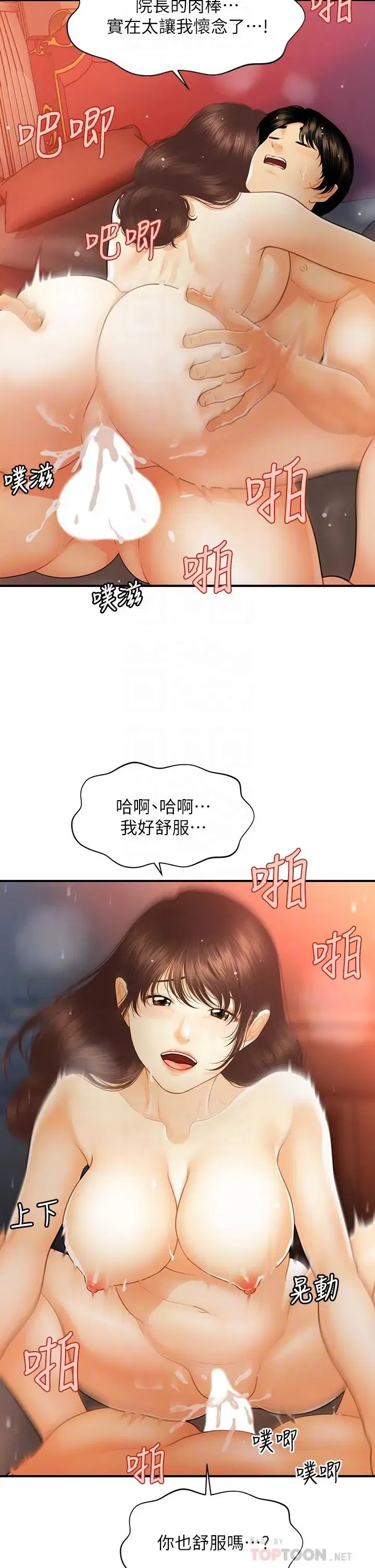 第91話