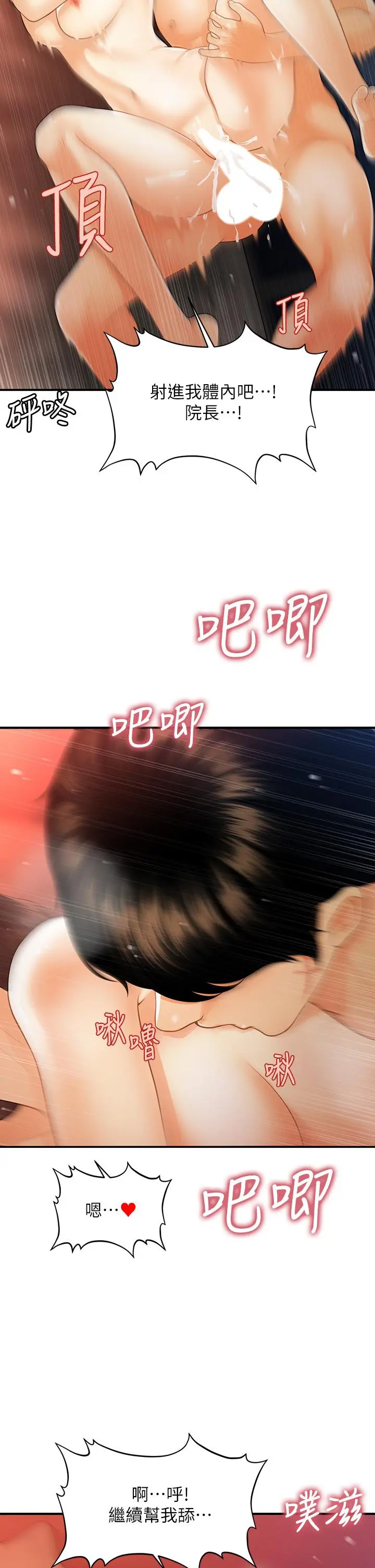 第91話