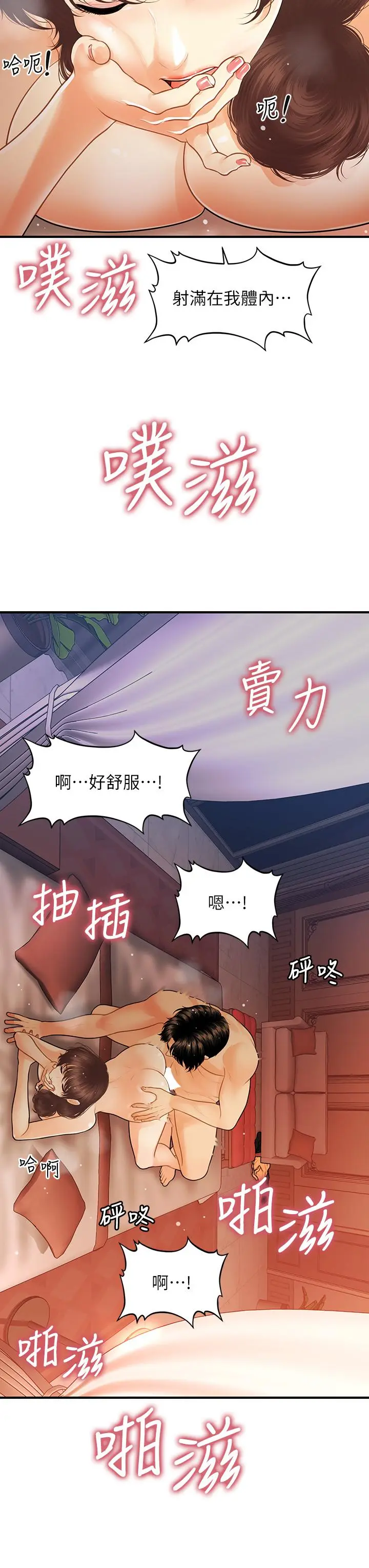 第91話