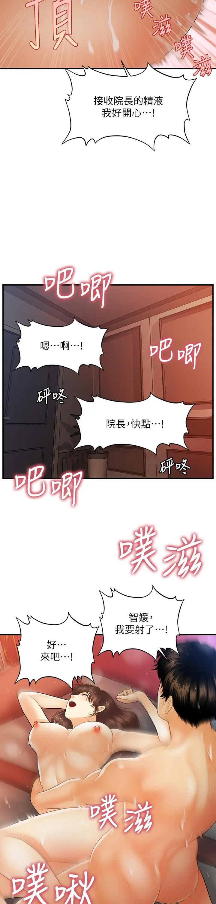 第91話