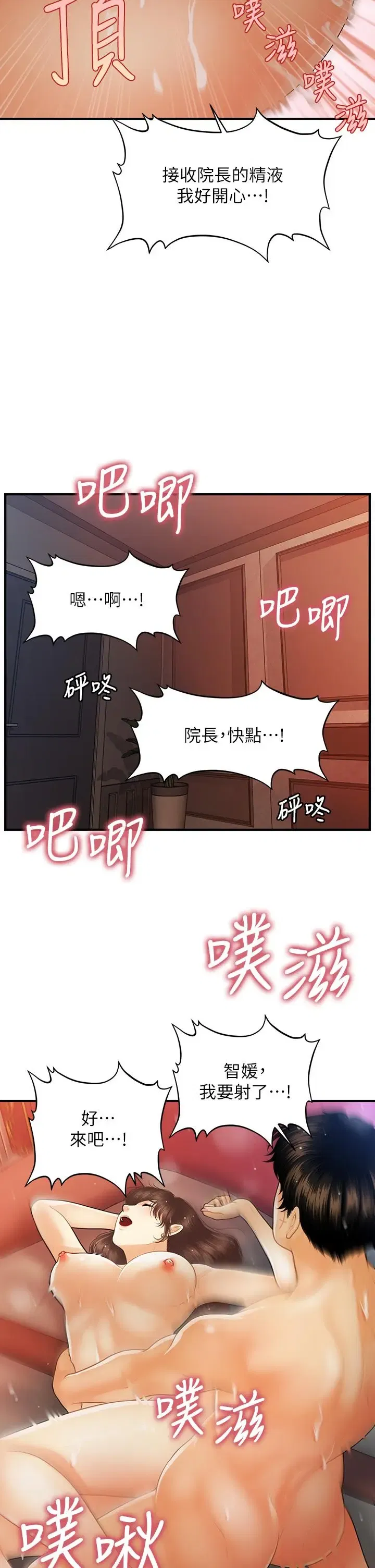 第91話