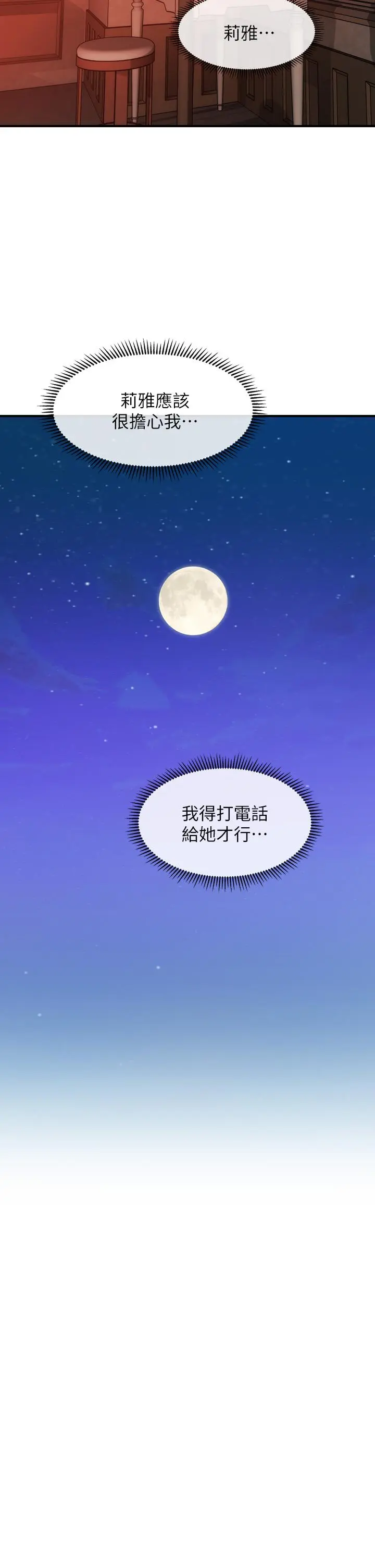第91話