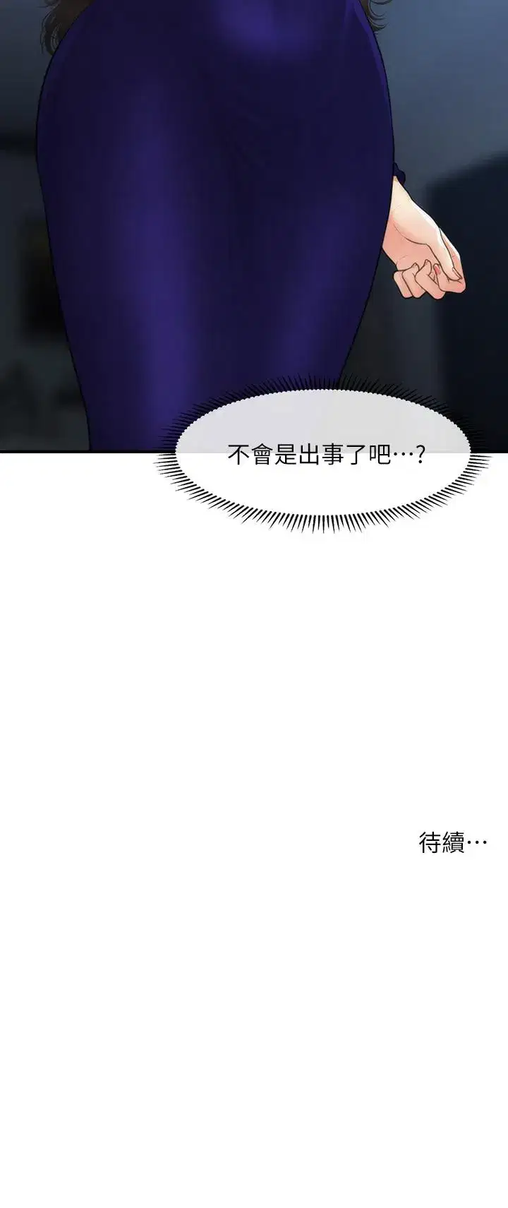 第91話