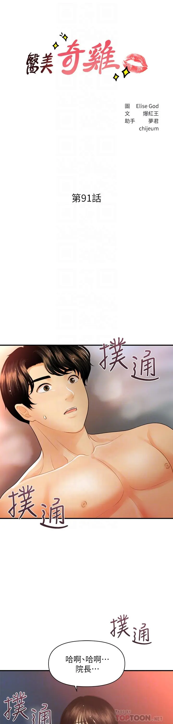 第91話