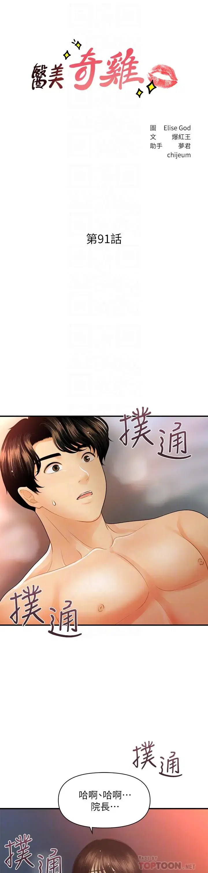 第91話