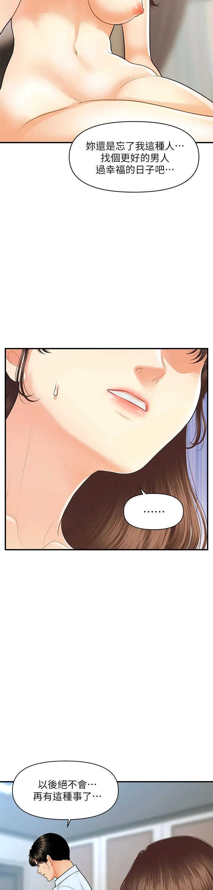 第92話